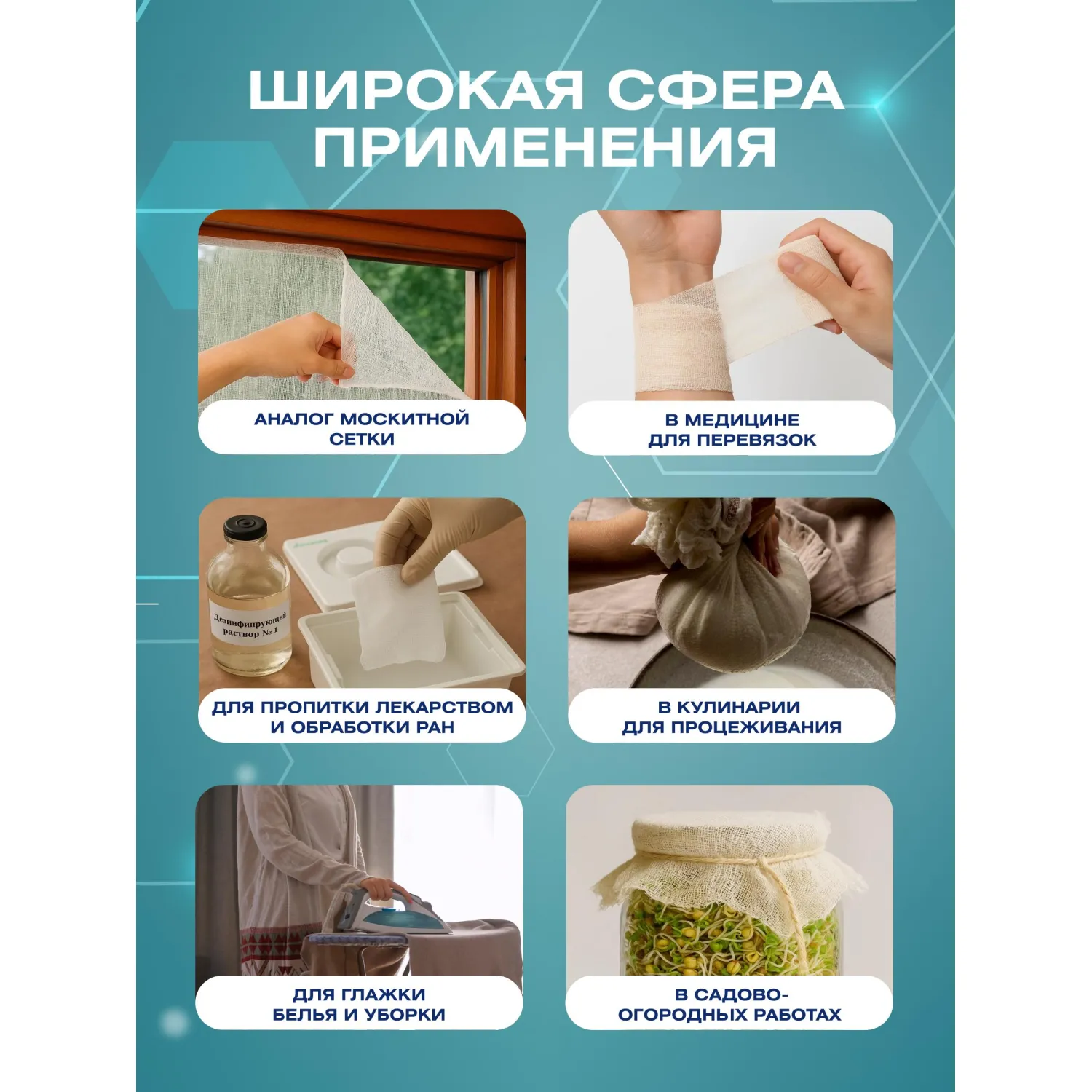 Марля медицинская отбеленная 5мx90см, отрез, пл.36г, 15шт/уп - фото 4