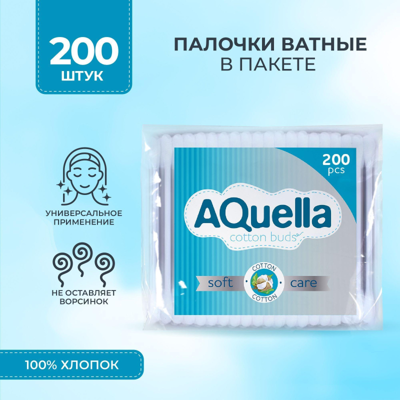 Палочки ватные AQUELLA КК/48 п/э 200шт/уп - фото 4