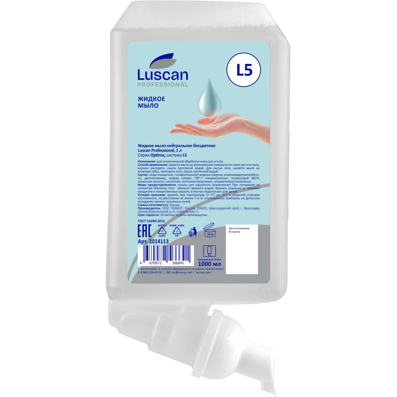 Картридж с жидким мылом Luscan Professional Optima L5 нейтральное, 1л - фото 1