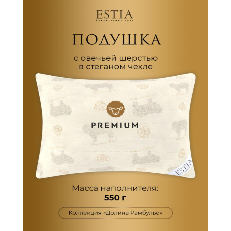 Подушка стеганая 50х70см, ДОЛИНА РАМБУЛЬЕ - фото 3