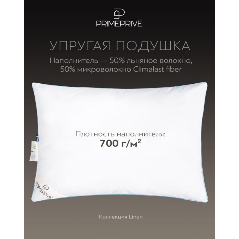 Подушка  50х70см (хл.BIODYNAMIC COTTON/лен.вол./микровол.CLIMALAST), LINEN - фото 3
