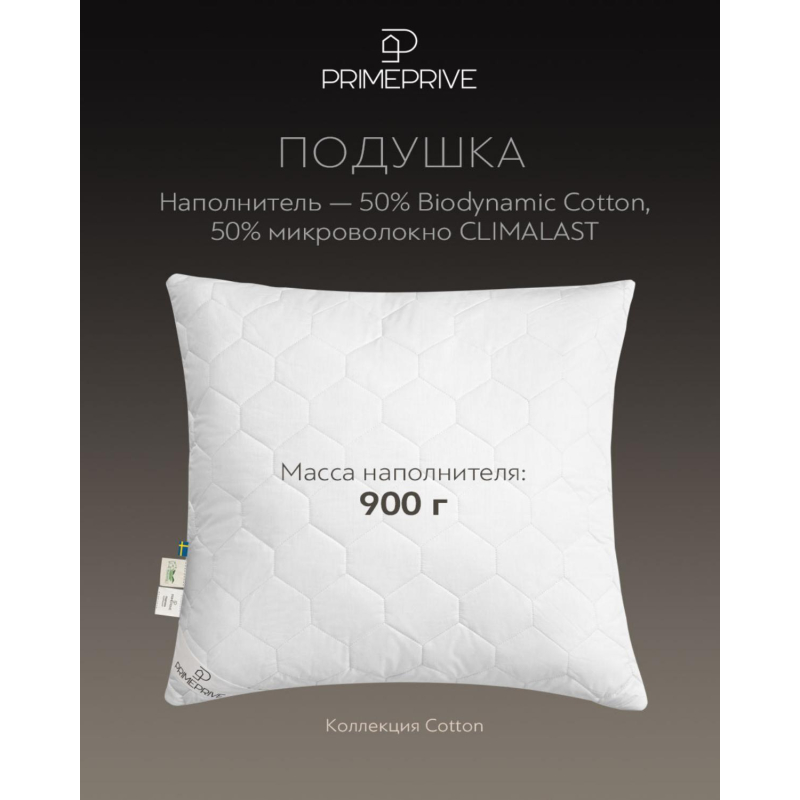 Подушка 70х70 съем стег чехол (BIODYNAMIC COTTON/хл.вол./CLIMALAST), COTTON - фото 3