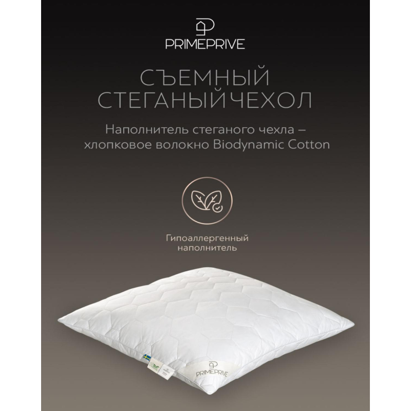 Подушка 70х70 съем стег чехол (BIODYNAMIC COTTON/хл.вол./CLIMALAST), COTTON - фото 5