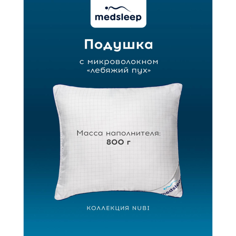 Подушка 70х70см, NUBI - фото 3