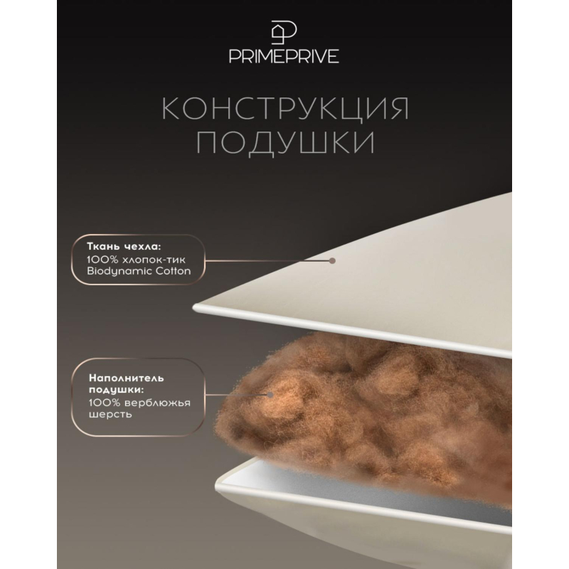 Подушка 70х70см (BIODYNAMIC COTTON/вербл.шерсть), 1500 г/м2, CAMEL беж - фото 4
