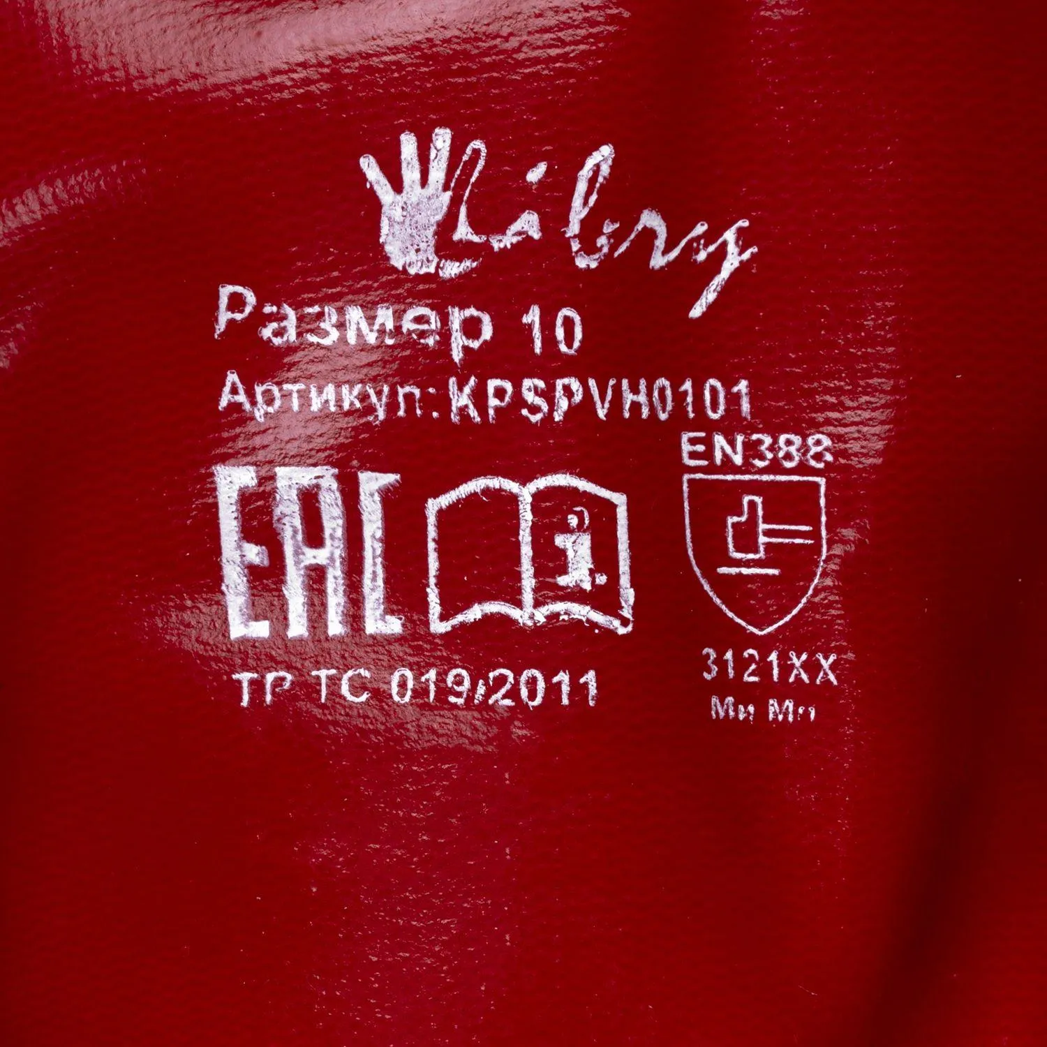 Перчатки защитные ГранатLibry х/б полн.ПВХ покрыт KPSPVH0101 р.XL(12пар/уп) - фото 5