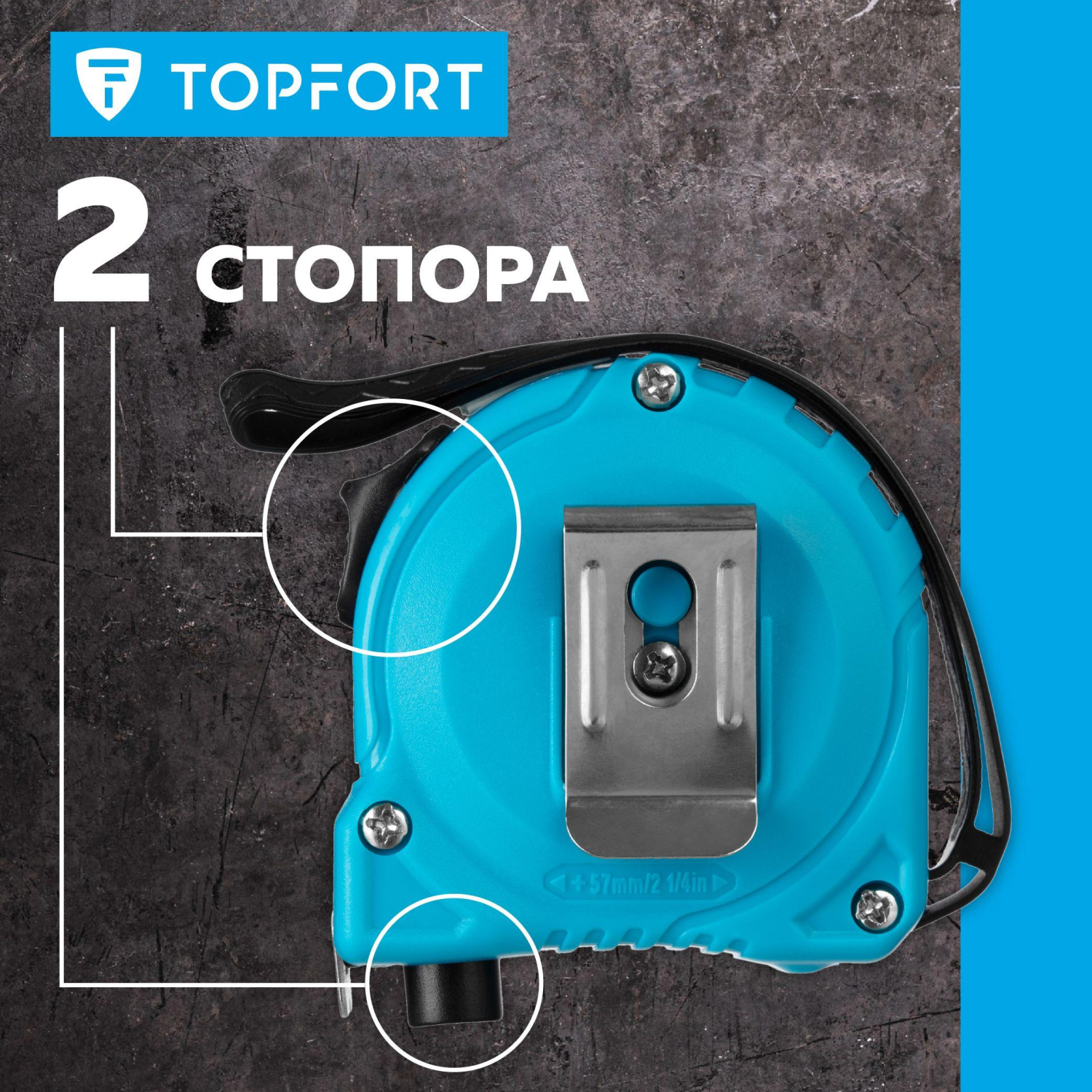 Рулетка Topfort BASIC 3мх16мм, пласт корпус, 2 стопора - фото 10
