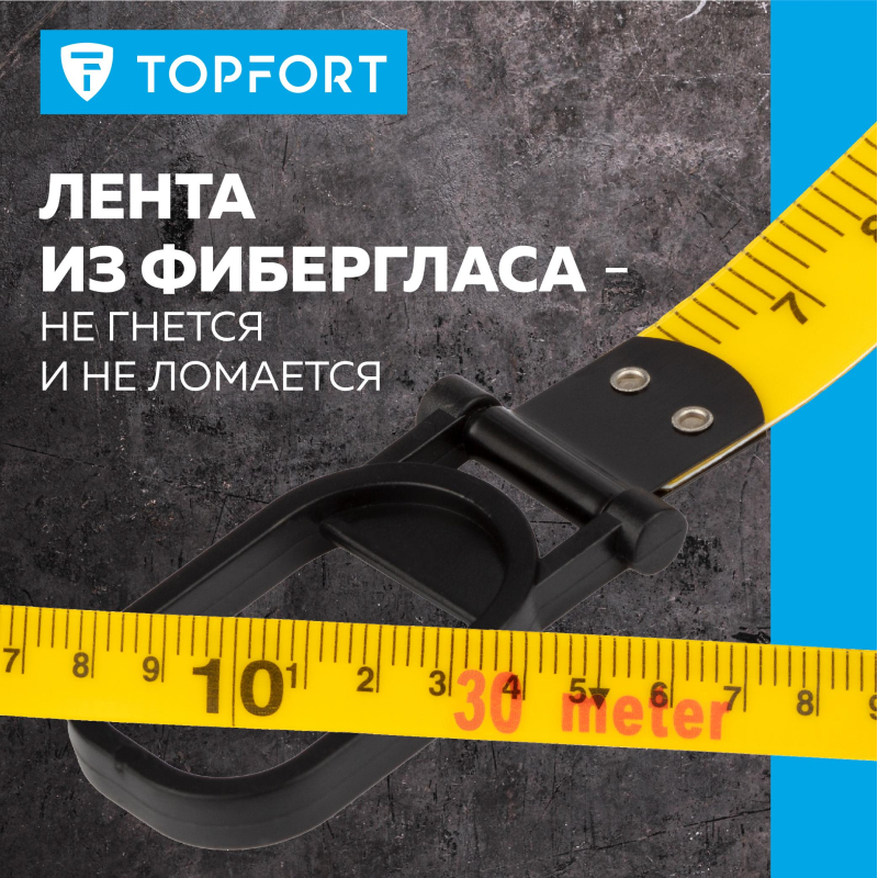 Рулетка геодезическая TOPFORT Master 30 м х 15 мм в прорезин корп (2019130) - фото 10