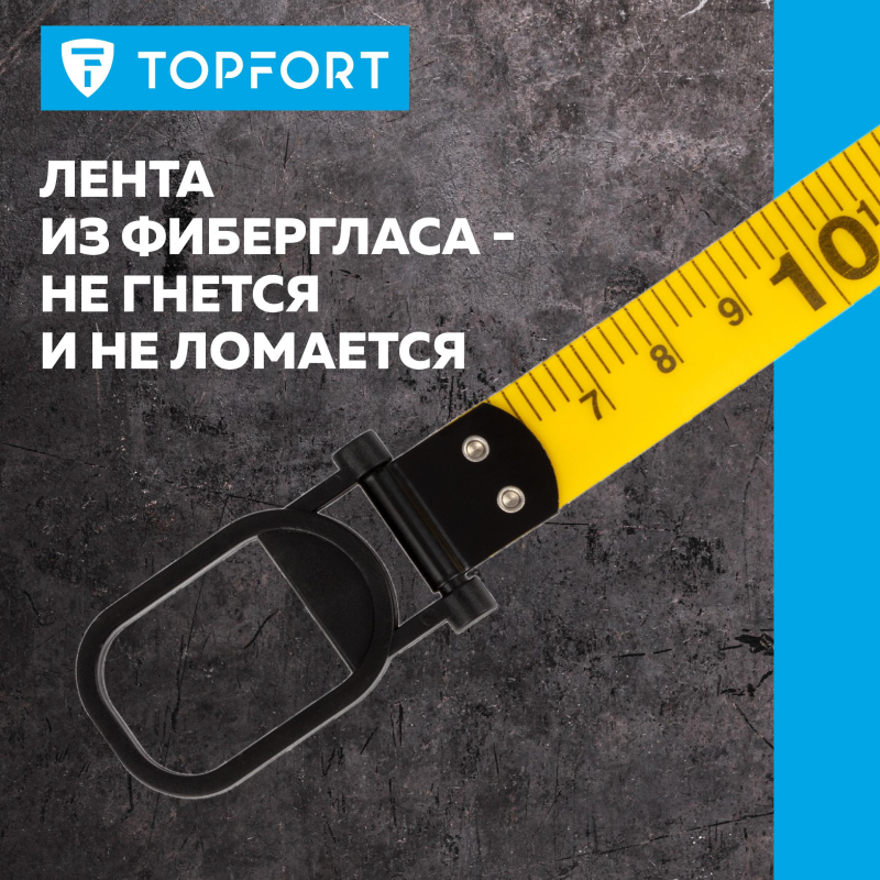 Рулетка геодезическая TOPFORT Geo 50 м х 15 мм (2019142) - фото 10