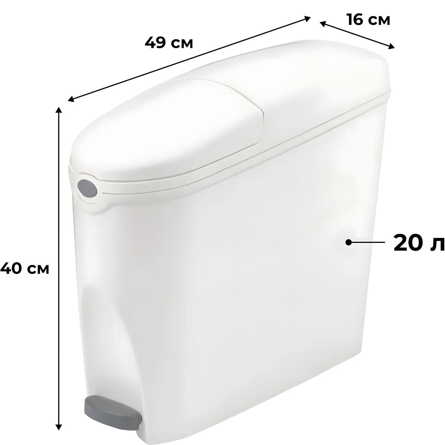 Ведро мусорное с педалью Luscan Slim 20 л, белое, пластик - фото 2