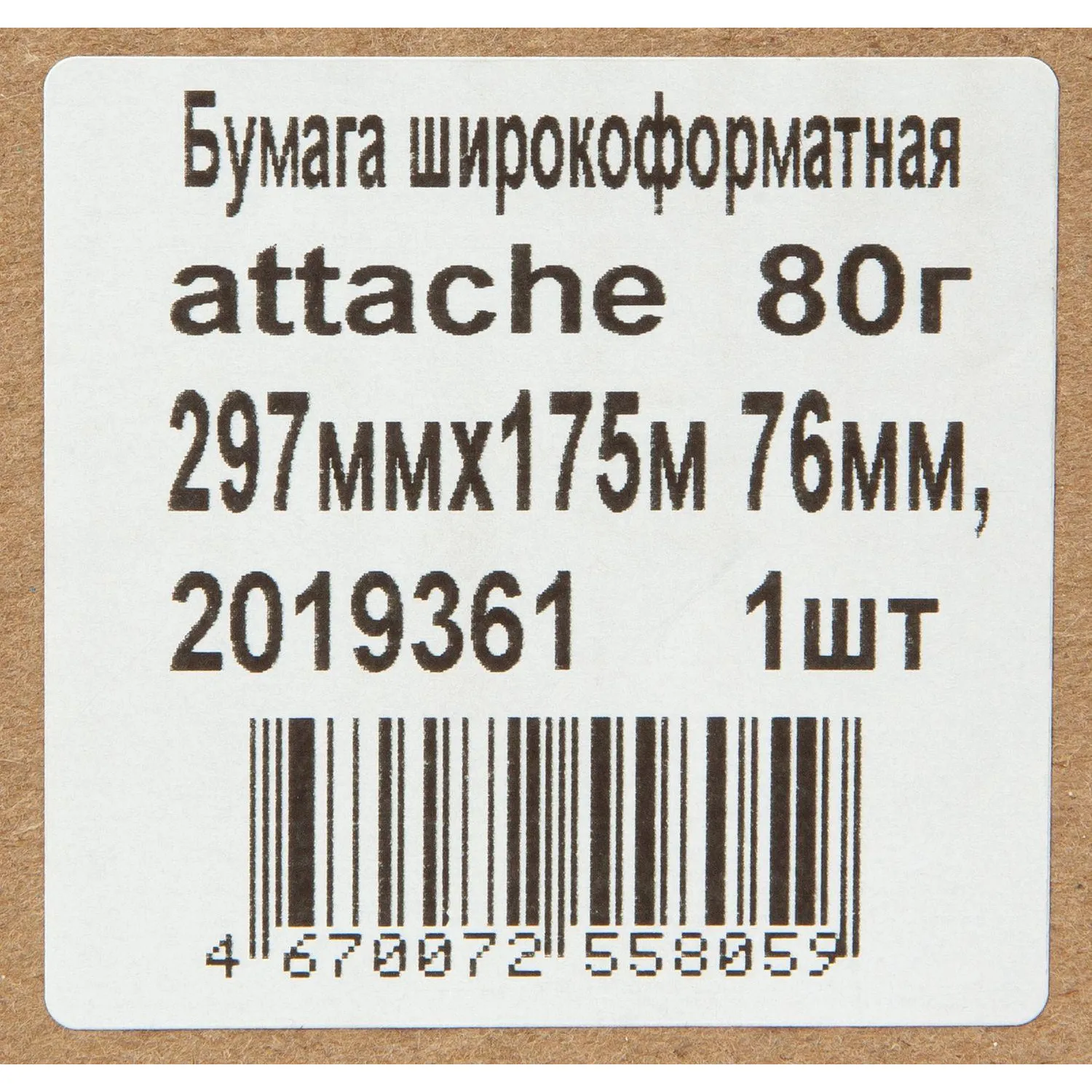 Бумага широкоформатная Attache 80г 297ммх175м 76мм - фото 3