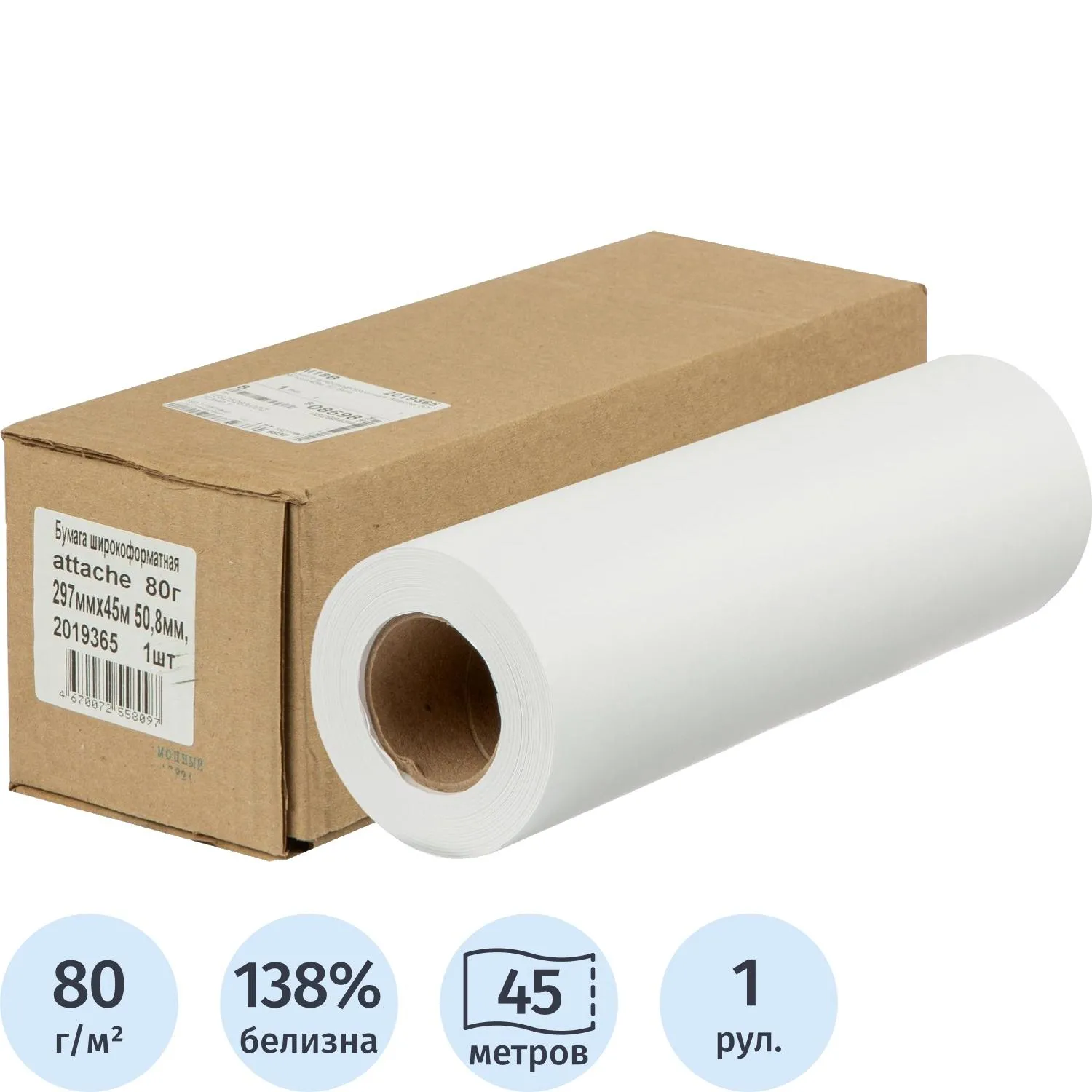 Бумага широкоформатная Attache 80г 297ммх45м 50,8мм - фото 1