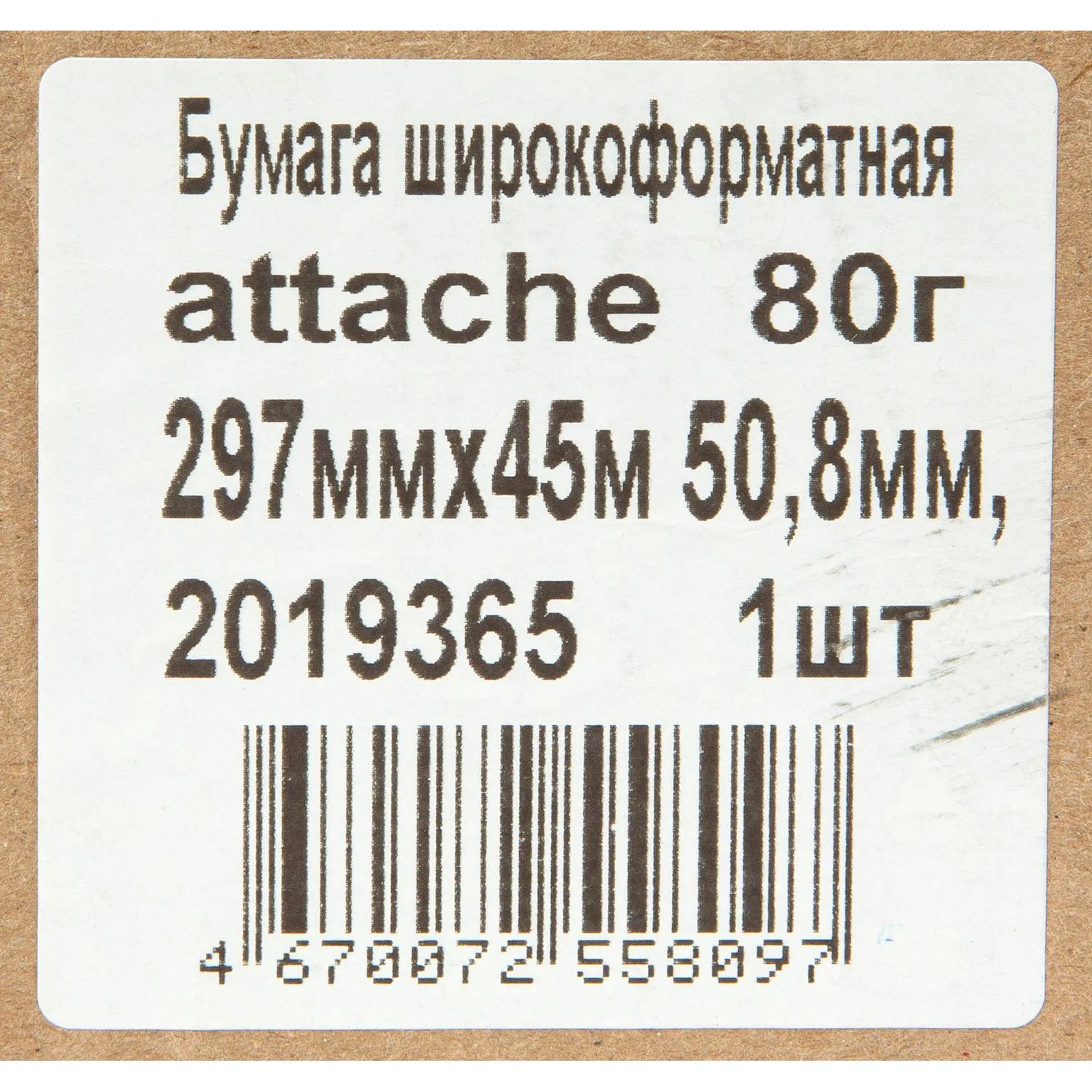 Бумага широкоформатная Attache 80г 297ммх45м 50,8мм - фото 3