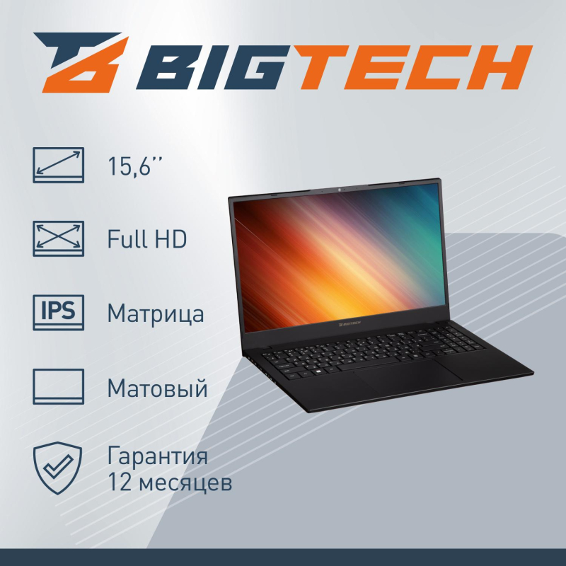 Ноутбук BigTech R157 (R157-I4A8W) i5-1235U/8Gb/256Gb SSD/15.6/W11P - фото 4