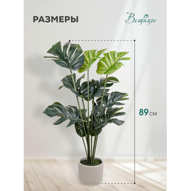 Цветок искусственный Монстера в цементном горшке, Д150 Ш150 В890,Mia1 - фото 5