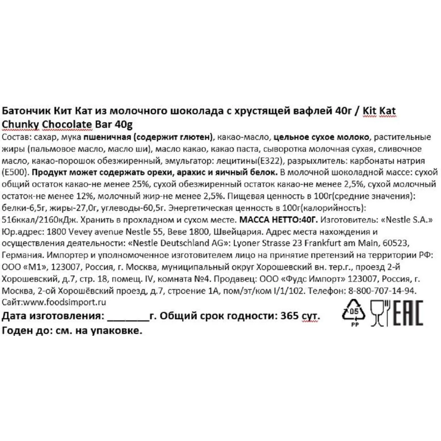 Батончик Кит Кат из молочного шоколада с хрустящей вафлей 40г - фото 2