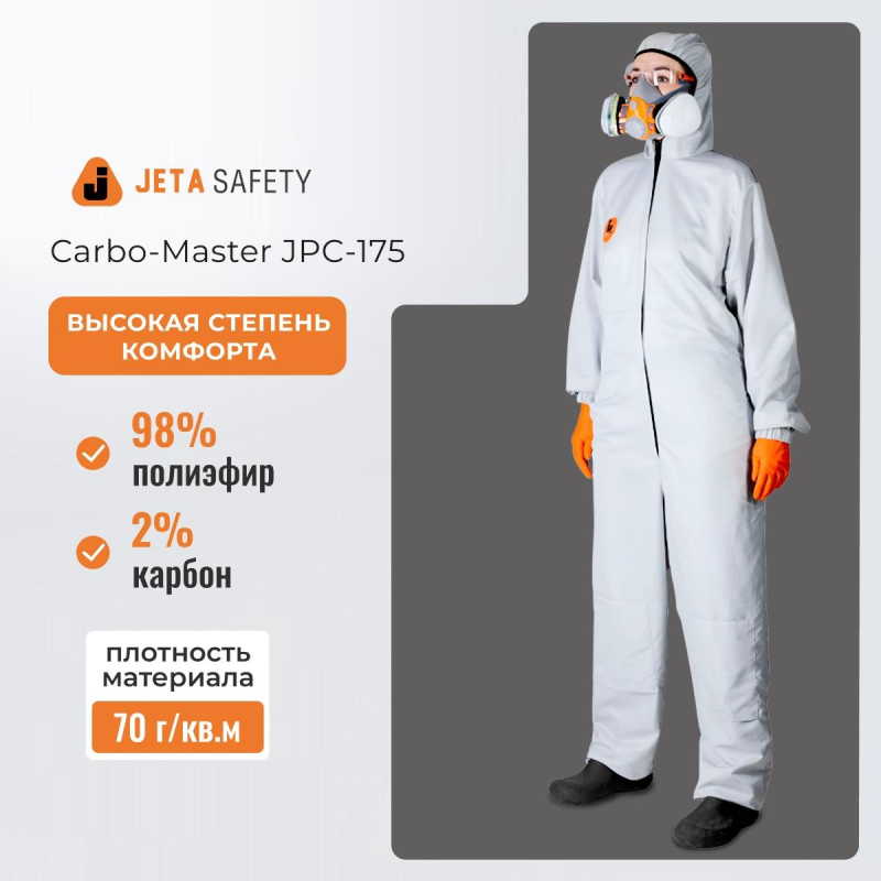 Комбинезон многоразовый защитный Jeta Safety JPC-175 Carbo-Master, р.XL - фото 2