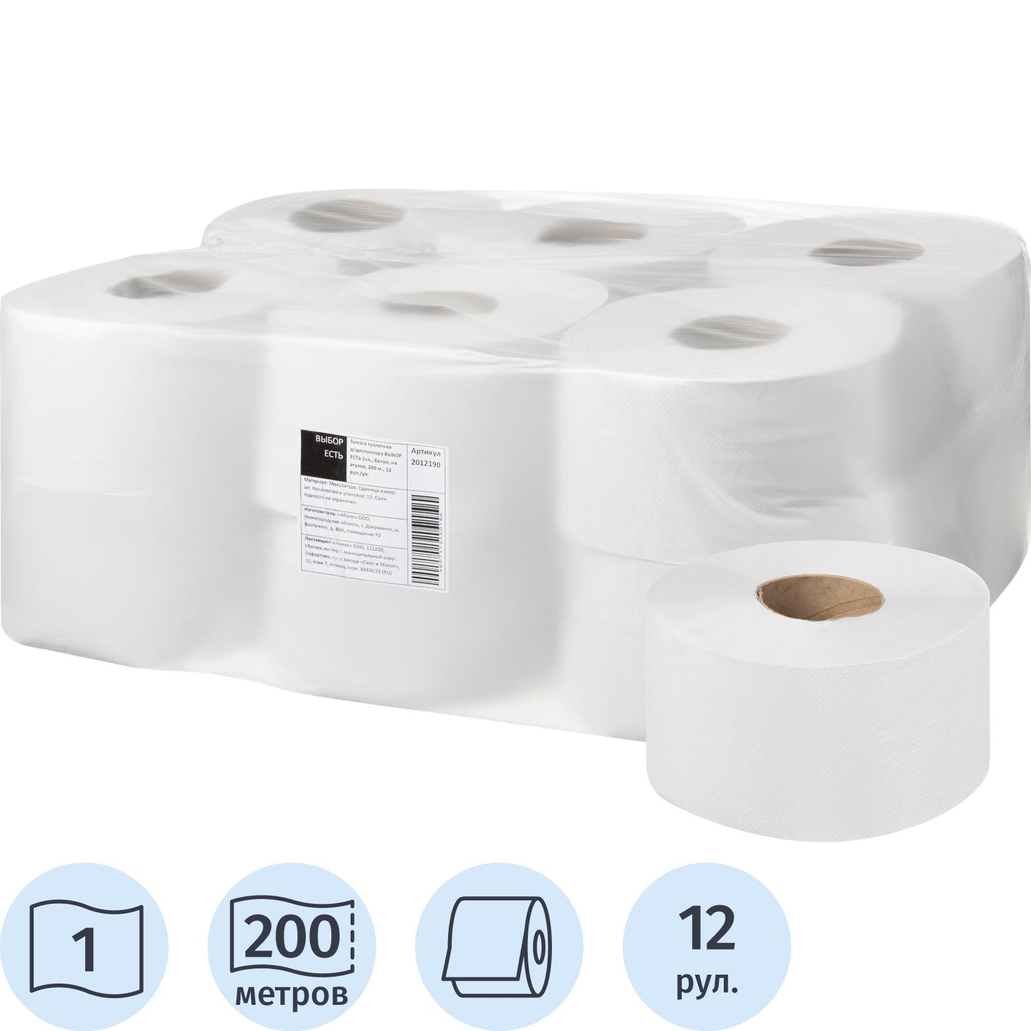 Бумага туалетная д/дисп Выбор Есть 1сл белая втор втул 200м 12рул/уп_СПБКЗН - фото 1