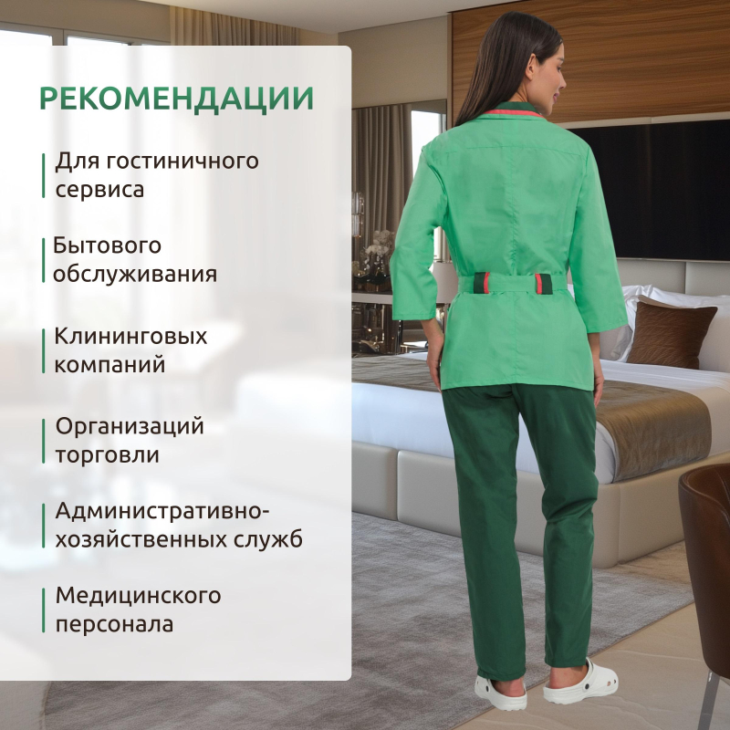Костюм для горничных и уборщиц у04-КБР салатов/зел(р.60-62)р.170-176 - фото 4