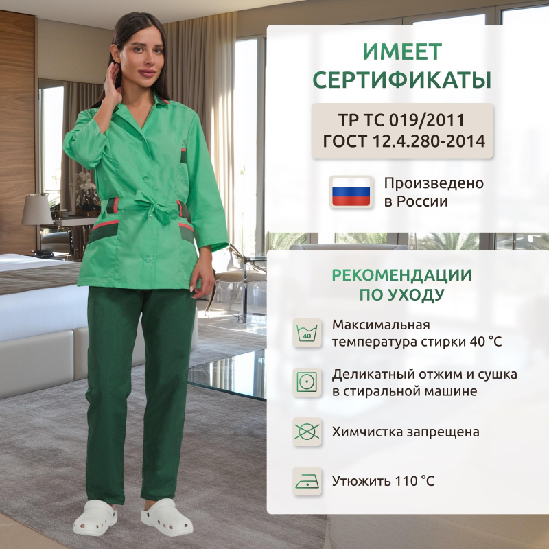 Костюм для горничных и уборщиц у04-КБР салатов/зел(р.60-62)р.170-176 - фото 5