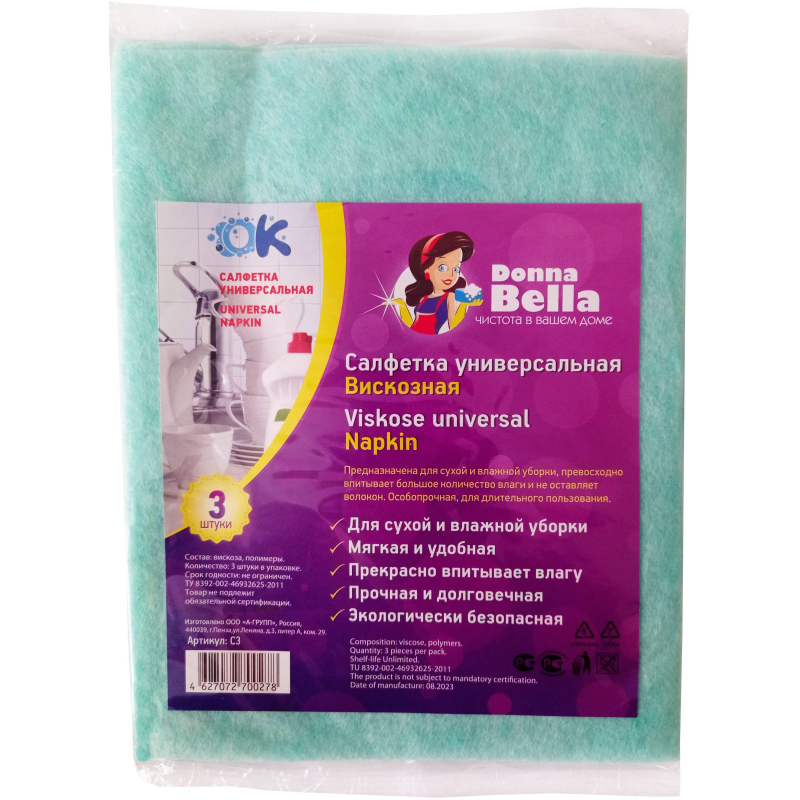 Салфетки хозяйственные универсальные 30х38см вискоза 90г/м2 3шт/уп - фото 3