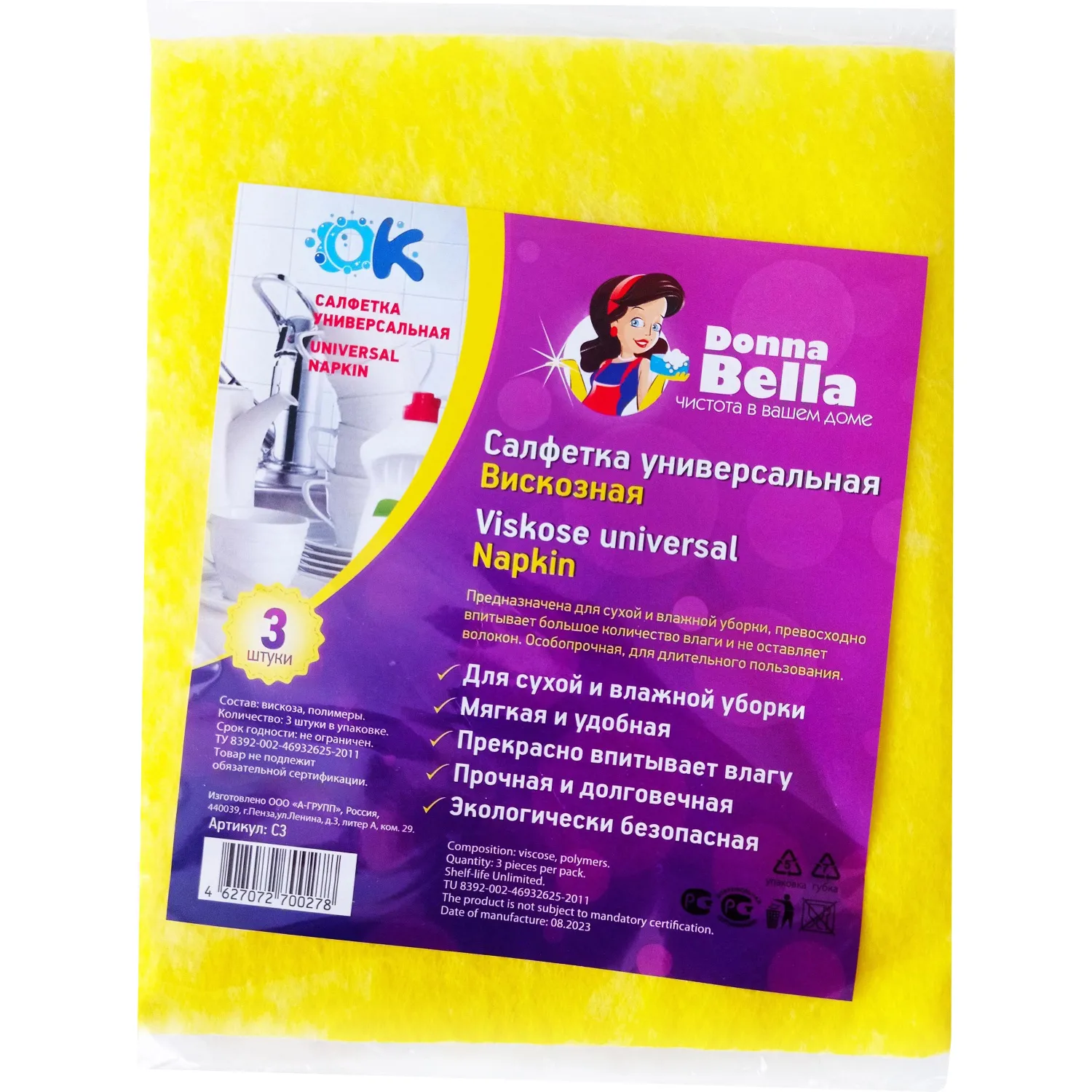 Салфетки хозяйственные универсальные 30х38см вискоза 90г/м2 3шт/уп - фото 9