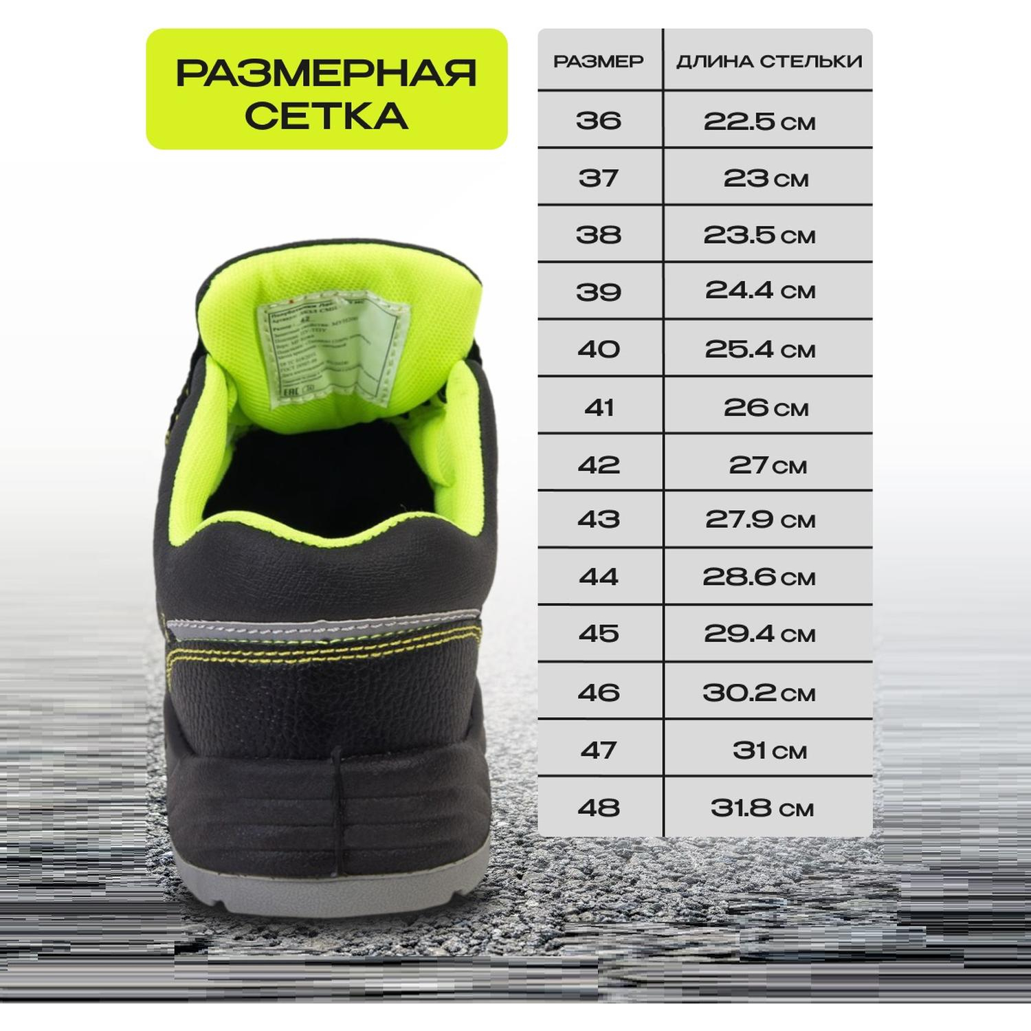 Полуботинки Лайн ПУ/ТПУ с МП и МС р.44 (ЛБЗЛ СМП/1) - фото 7