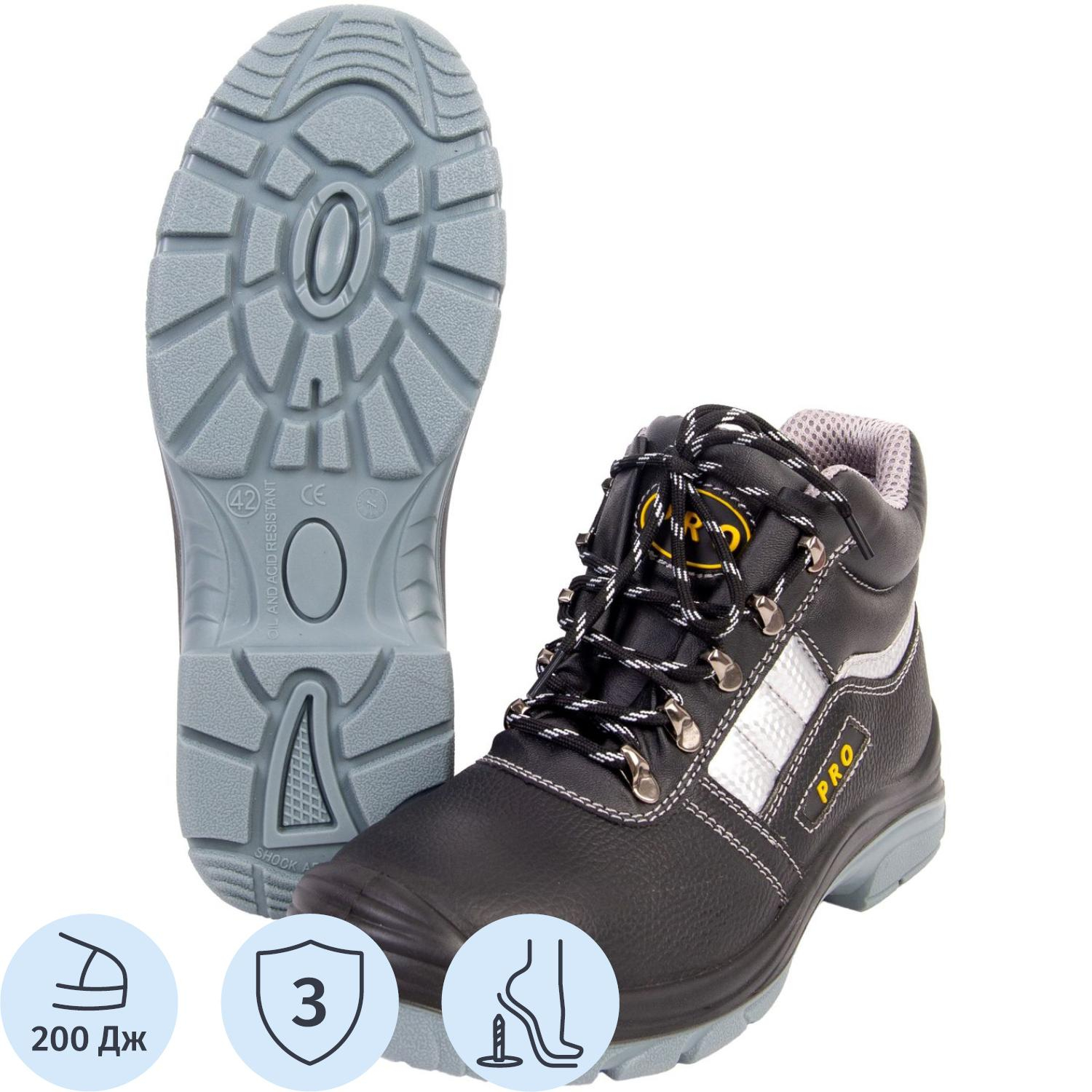 Ботинки PRO ПУ/ТПУ с МП и МС р.47 (М-8027) - фото 1