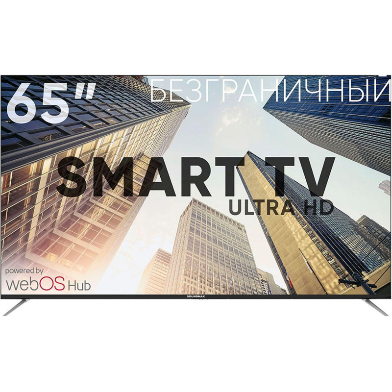 Телевизор Soundmax SM-LED65M03SU(черный)\W, UHD, смарт (WebOS) - фото 1