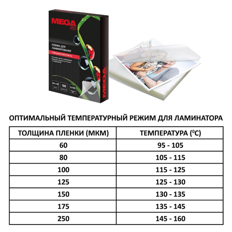 Пленка для ламинирования ProfiOffice А4, 100мкм 100шт/уп. - фото 6