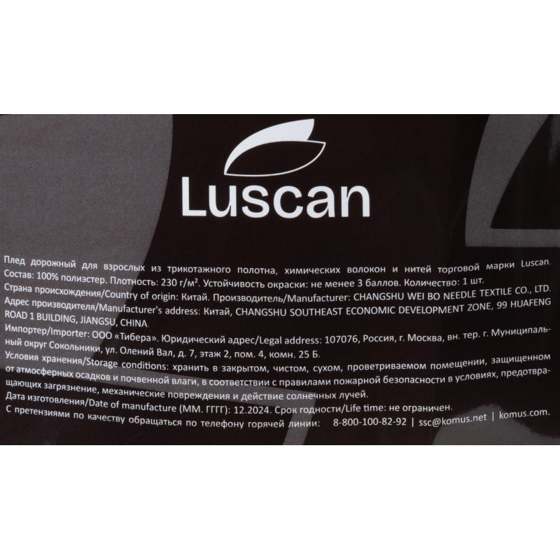 Плед микрофибра Luscan, молочный 150x200 - фото 4