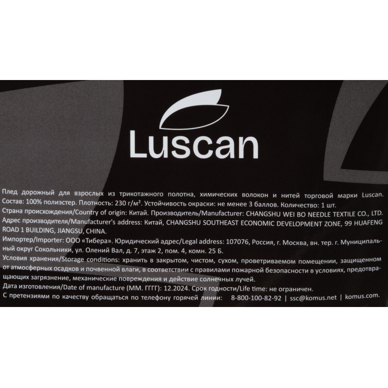 Плед микрофибра Luscan, молочный 200х220 - фото 4