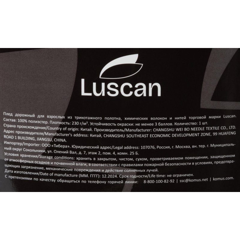 Плед микрофибра Luscan, серый 150x200 - фото 4