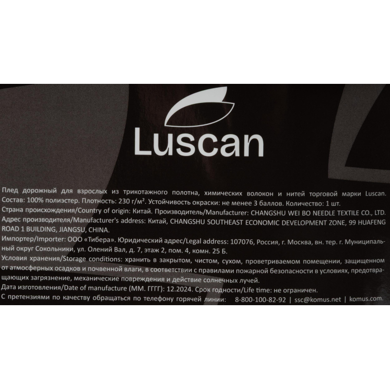 Плед микрофибра Luscan, серый 200х220 - фото 4