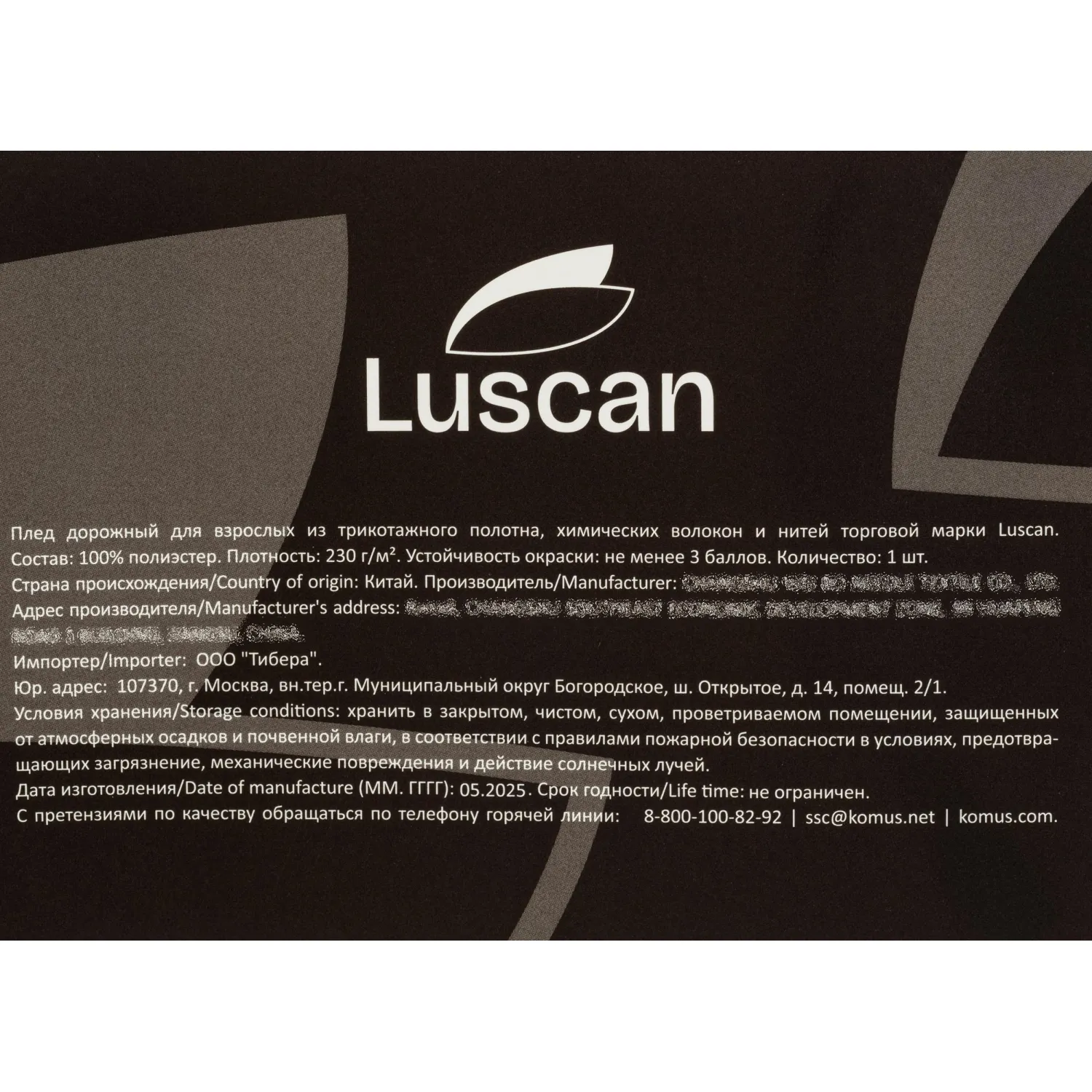 Плед микрофибра Luscan, фольга бежевый 200х220 - фото 4