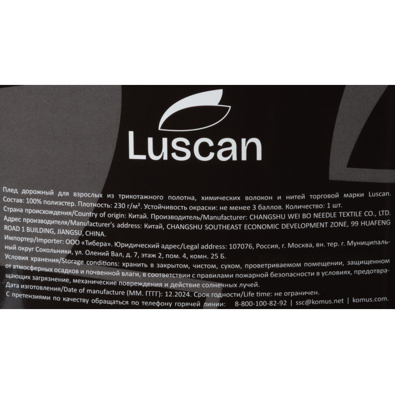 Плед микрофибра Luscan, фактура кофейный 150x200 - фото 4