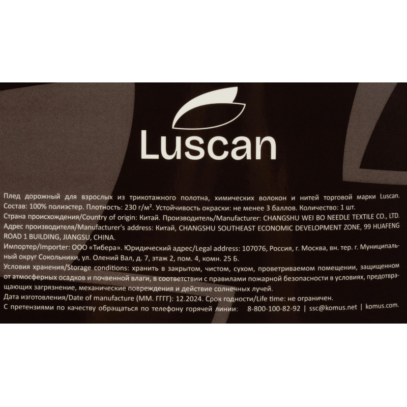 Плед микрофибра Luscan, фактура синий 150x200 - фото 4