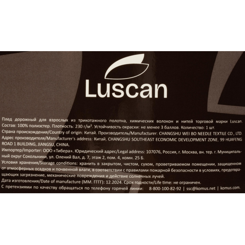 Плед микрофибра Luscan, фактура бежевый 150x200 - фото 4