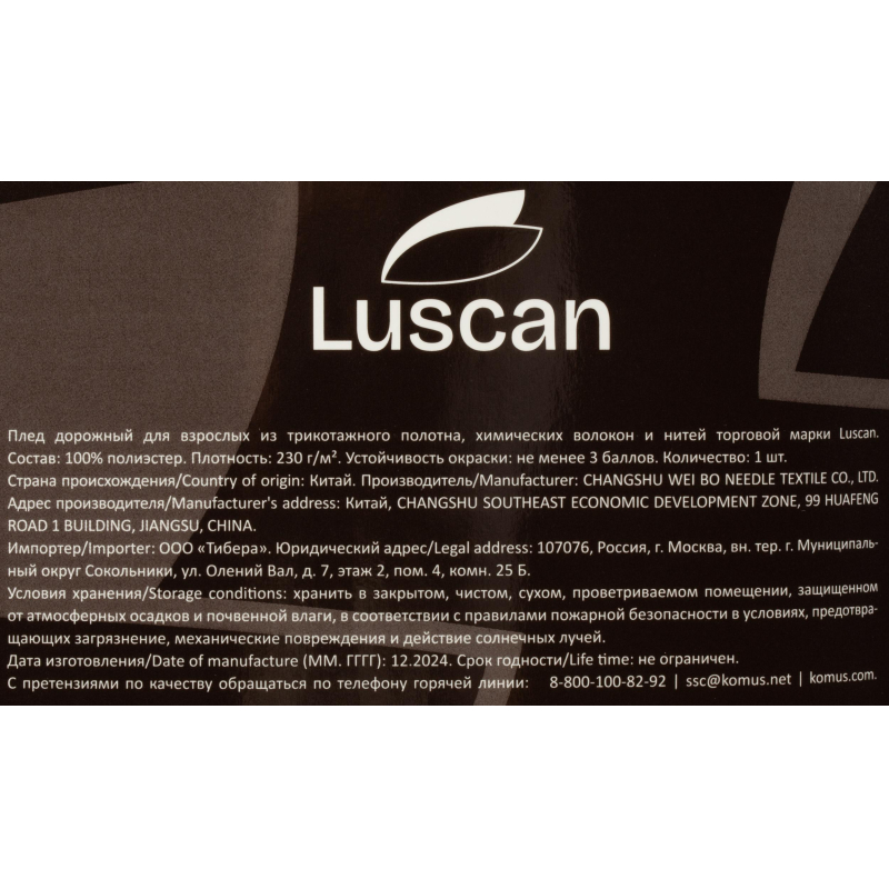 Плед микрофибра Luscan, фактура бежевый 200х220 - фото 4