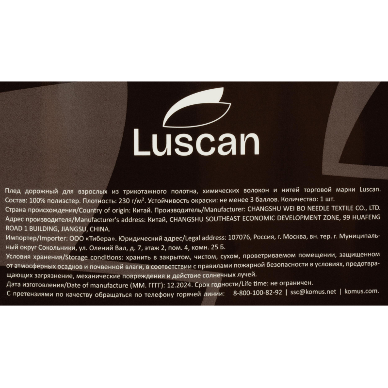 Плед микрофибра Luscan, клетка розовая 150x200 - фото 4