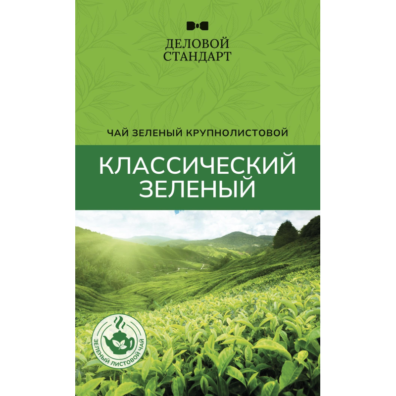 Чай Деловой Стандарт Classic Green листовой зеленый, 200г - фото 1