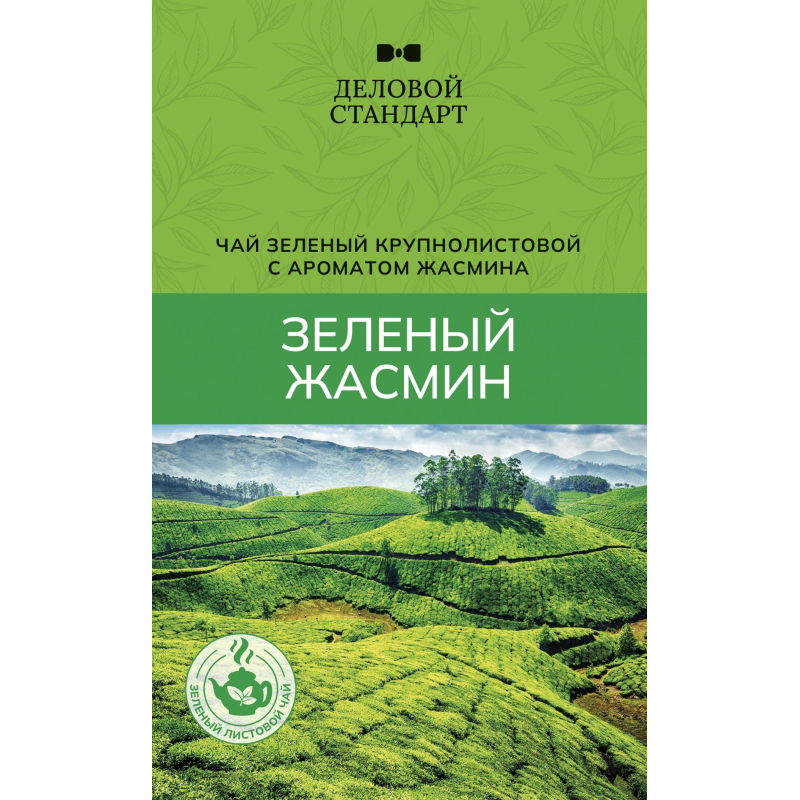 Чай Деловой Стандарт Jasmine Tea листовой зеленый, 200г - фото 1