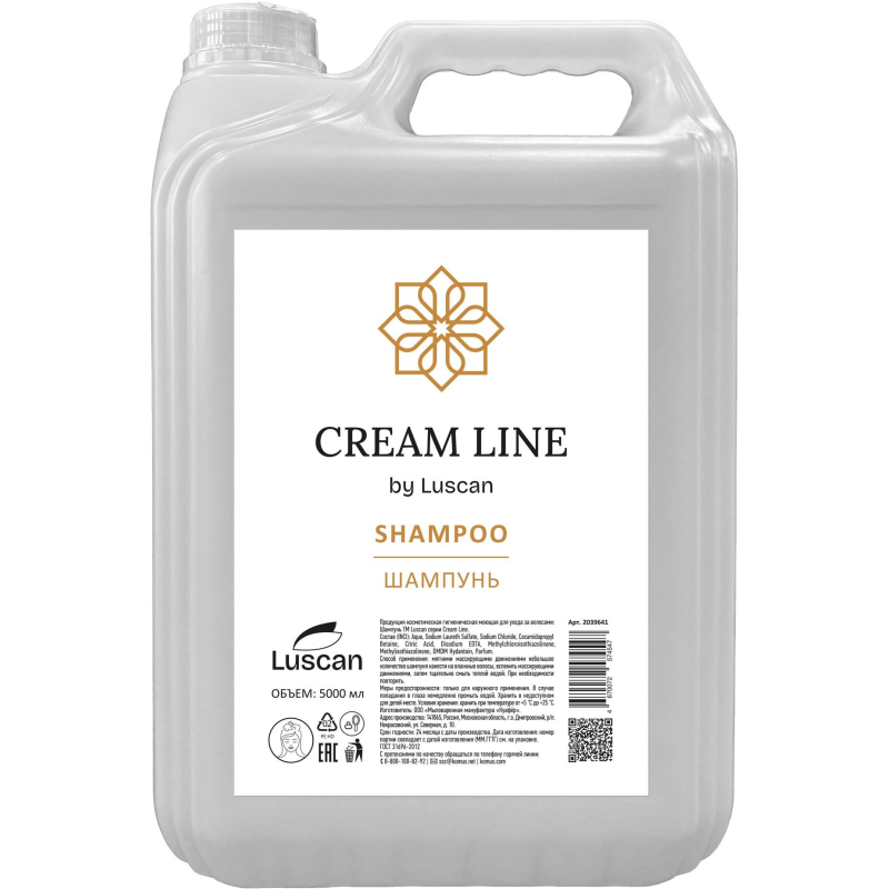 Шампунь Luscan Cream Line, канистра 5000 мл - фото 1