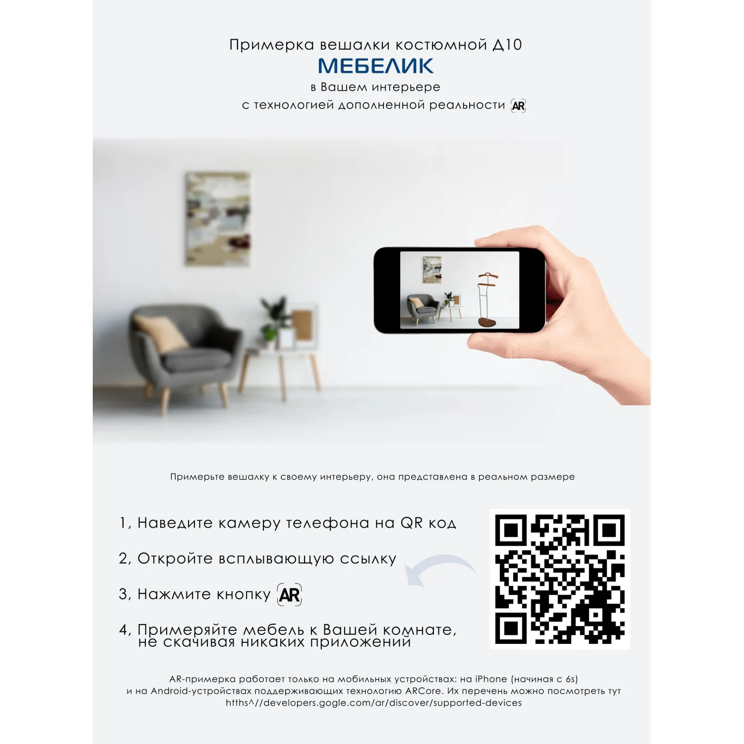 Вешалка ME_костюмная D10 металлик/орех - фото 4