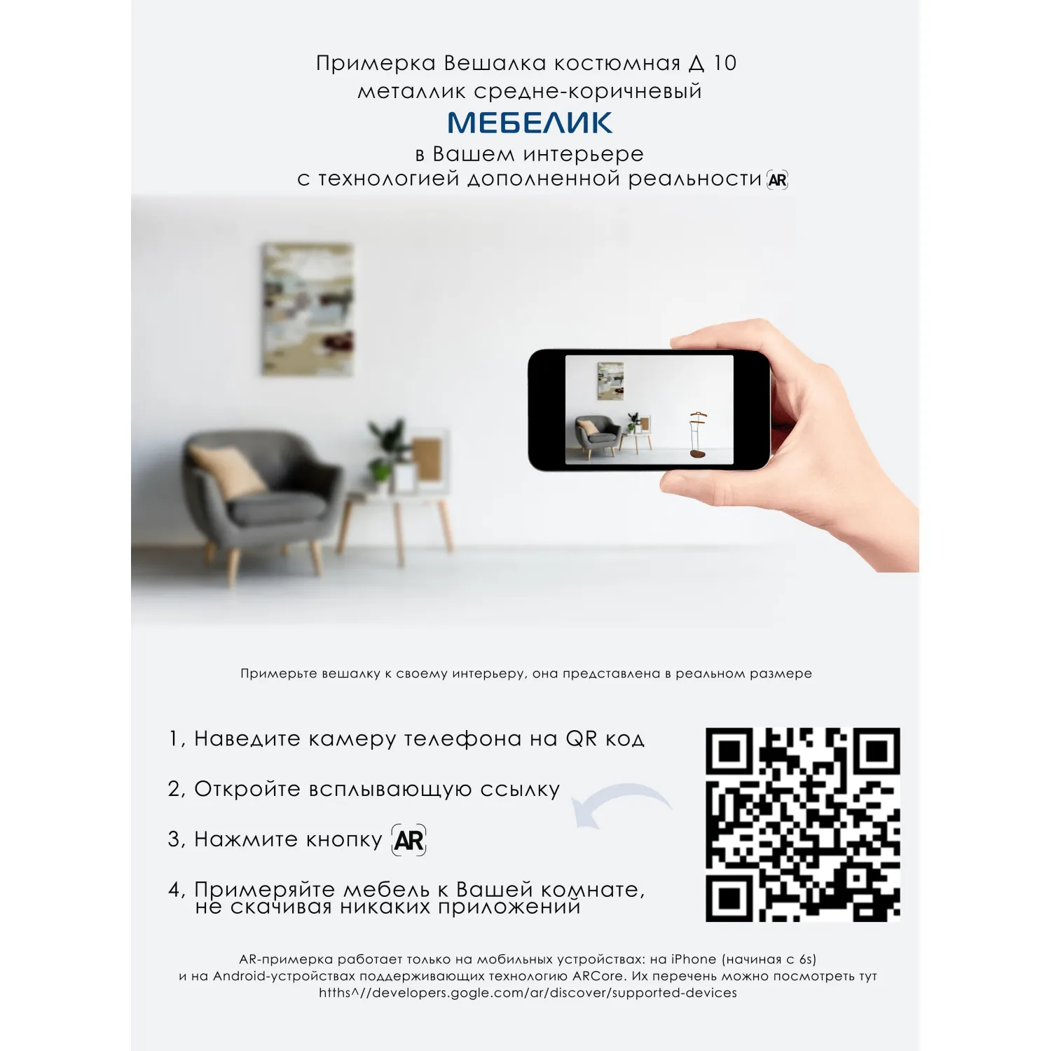 Вешалка ME_костюмная D10 металлик/орех - фото 17