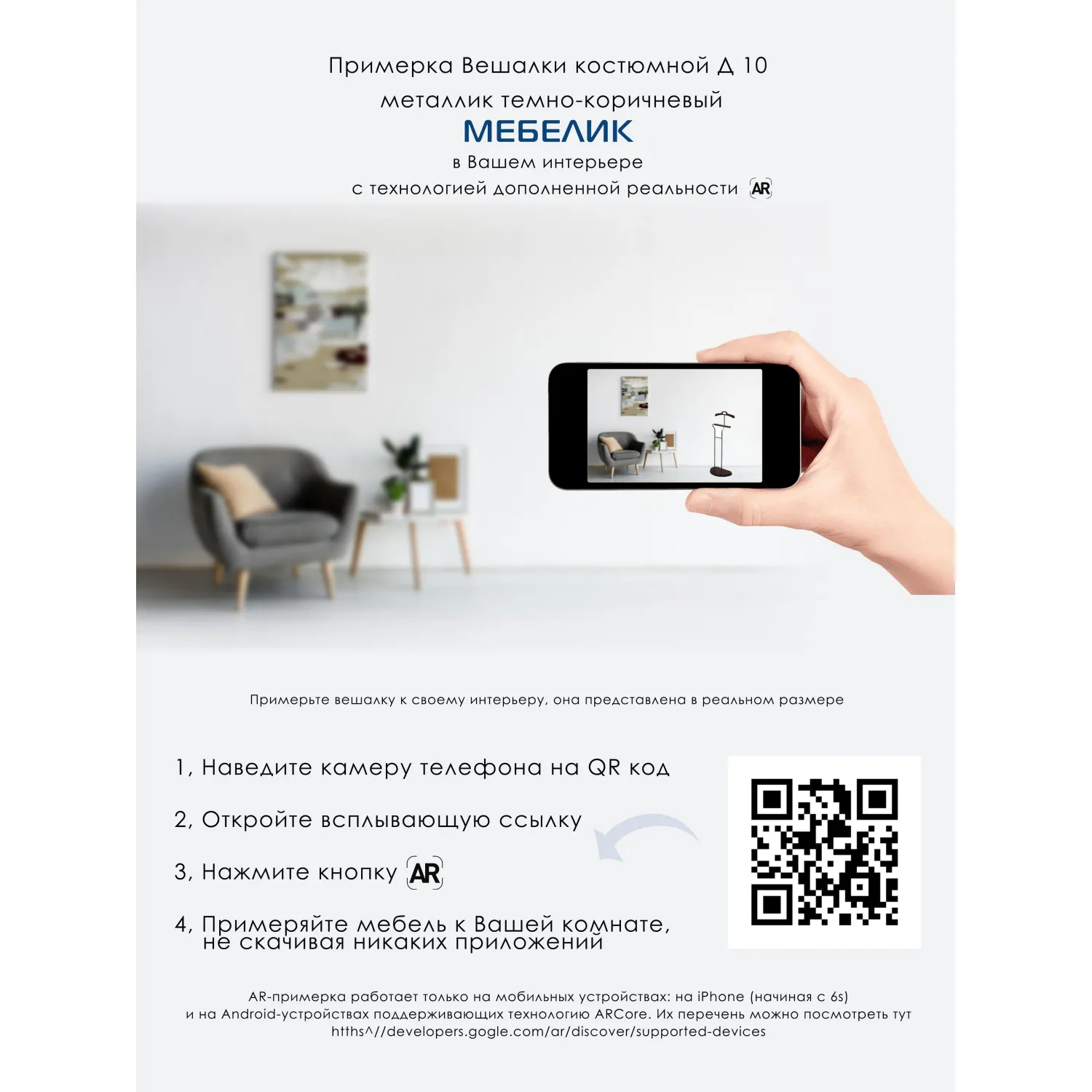 Вешалка ME_костюмная D10 металлик/орех - фото 20