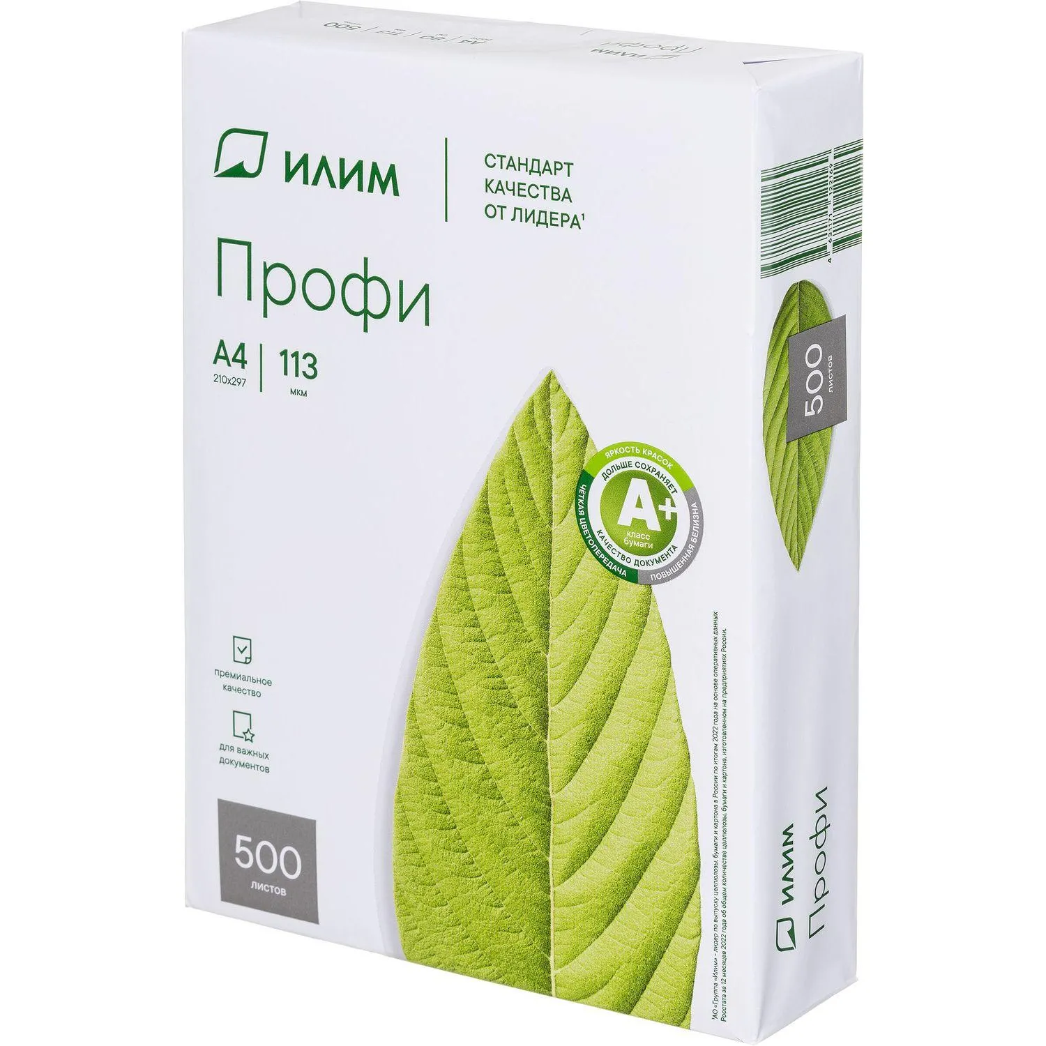 Бумага Илим Профи (А4, марка А, 80 г/кв.м, 500 л) Спб - фото 3