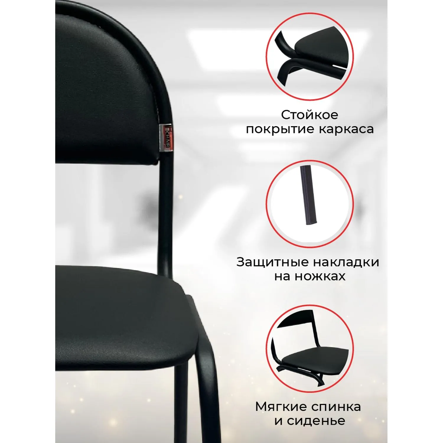 Стул КО_РС01.00.00С Серна каркас черный, к/з черный 201 - фото 2