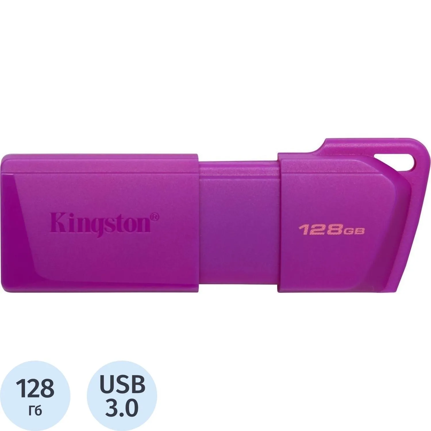 Флеш-память Kingston Exodia M LATAM DTXM/128Gb/USB 3.2/NEON(PURPLE) - фото 1