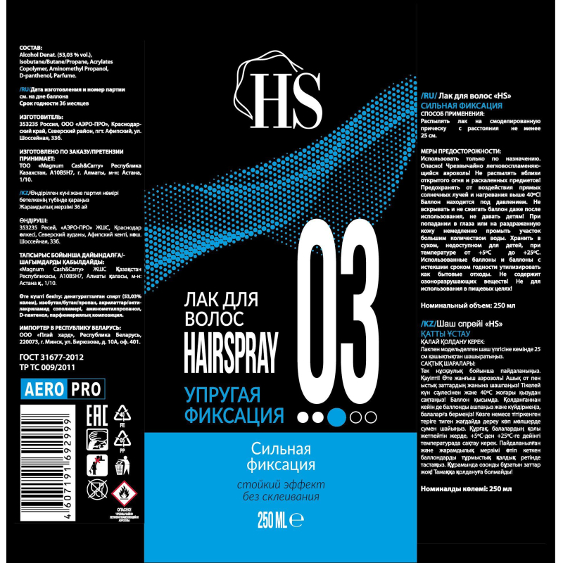 Лак для волос HS 03 упругая фиксация (сильная) 250 мл - фото 2